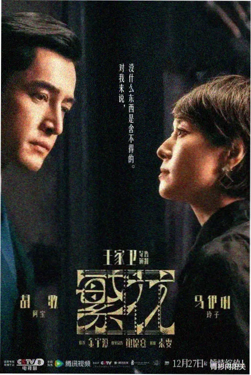 蜜桃成熟时电视剧第01集盛夏初遇剧照