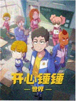 相似推荐天台上的夏天缩略图